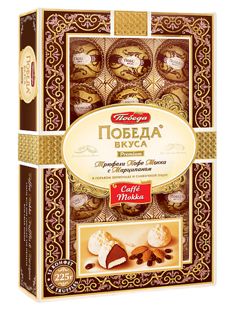 Конфеты Трюфели кофе мокка с марципаном 225г Победа