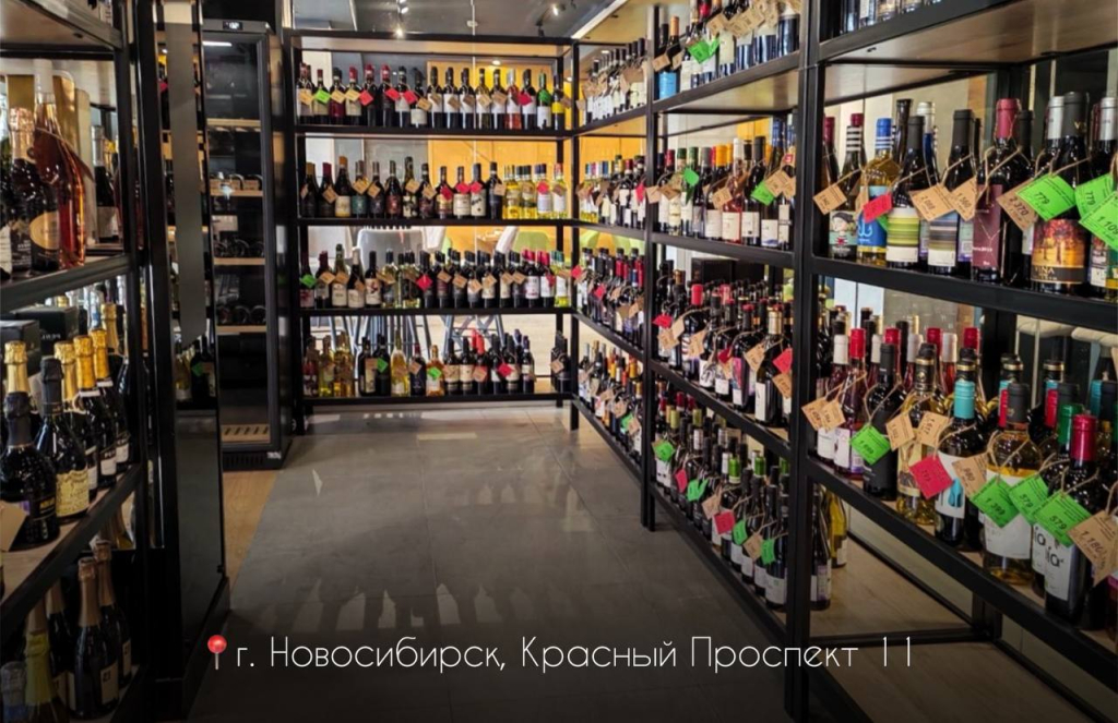 Новосибирск Премиум вайн (2).jpg Новосибирск Премиум вайн (2).jpg