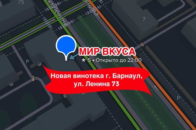 Открытие новой винотеки Барнаул